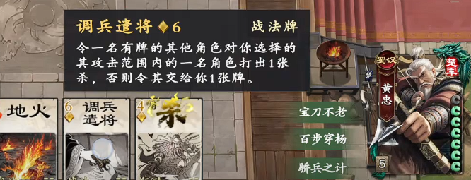 名将杀武将强度排行榜1
