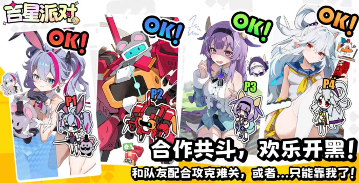 吉星派对氪金吗1