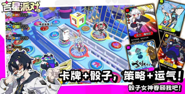 吉星派对氪金吗3