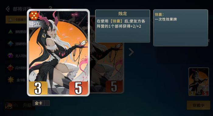 千机阵烛龙怎么玩1