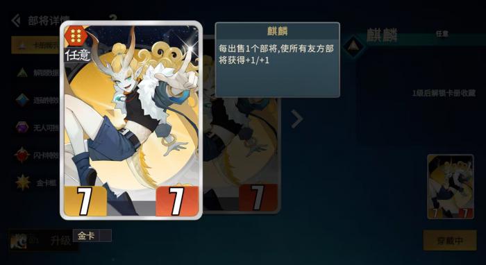 千机阵烛龙怎么玩2