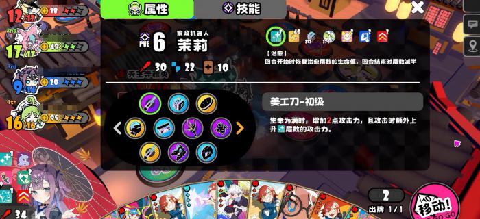 吉星派对PvP阵容推荐1