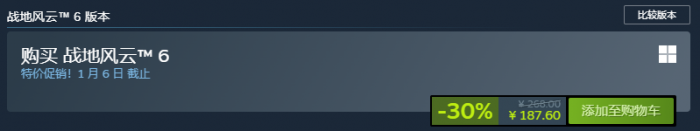 战地6史低价格汇总2