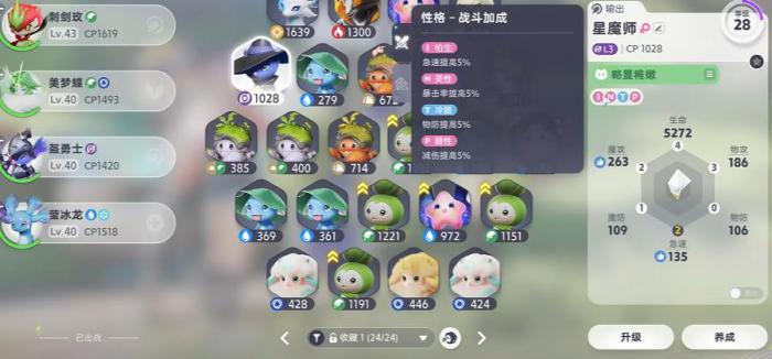 伊莫手游性格分类详解2