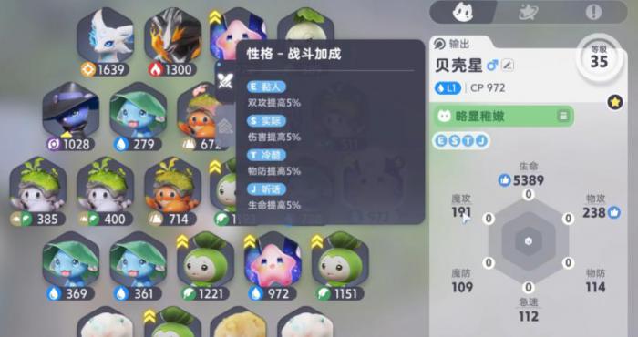 伊莫手游性格分类详解3