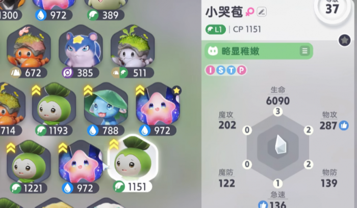 伊莫手游性格分类详解4