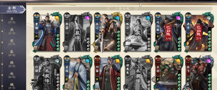 名将杀满将费用详解1