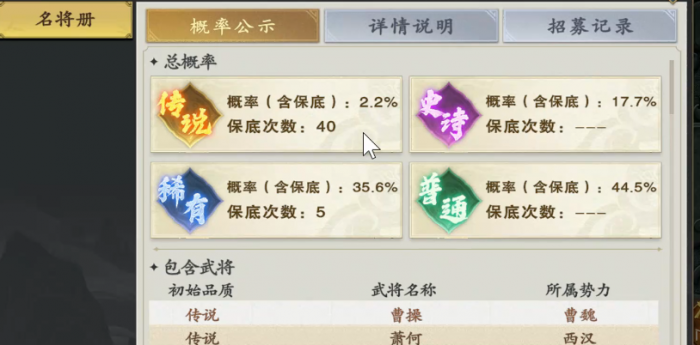 名将杀满将费用详解2