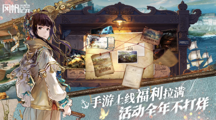 风帆纪元造船配方大全1