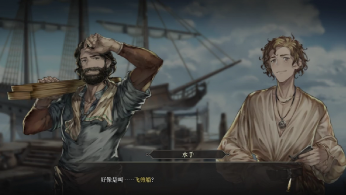 风帆纪元造船配方大全4