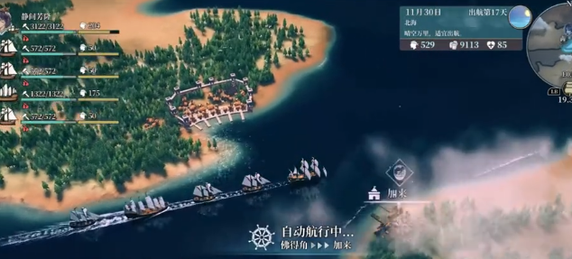 风帆纪元海风佳肴任务攻略1