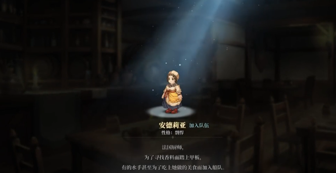 风帆纪元海风佳肴任务攻略2