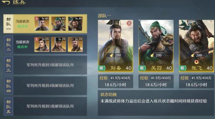 九牧之野养成系统详解｜武将培养路线、资源分配与战力提升全攻略1