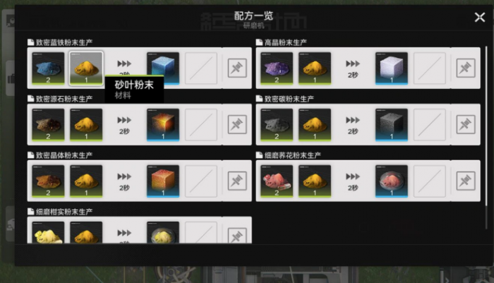 明日方舟终末地砂叶位置详解2