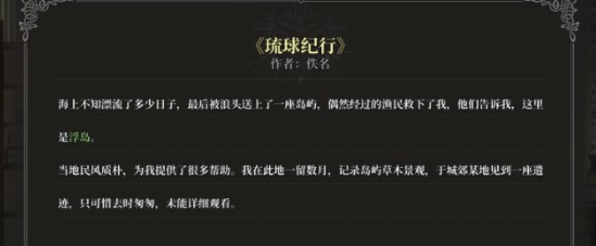 风帆纪元船材商店位置在哪1