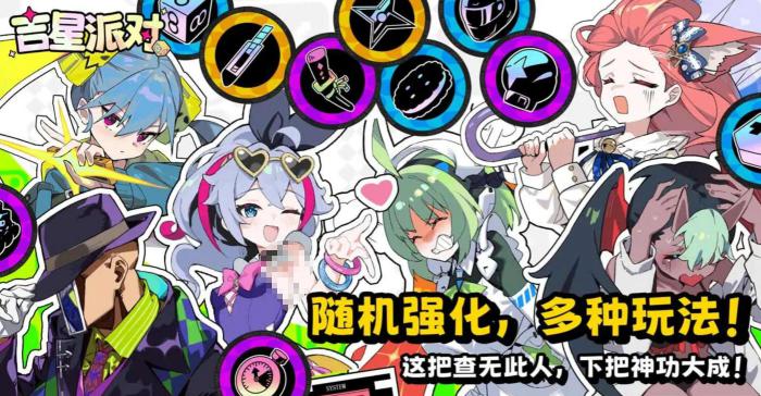 吉星派对兑换码大全3