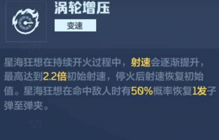 逆战未来星海狂想2