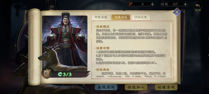 名将杀天罚打法详解3