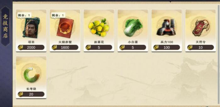 名将杀项羽技能效果详解5