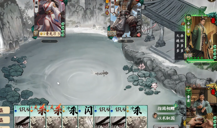 名将杀申不害×鲁肃组合玩法攻略2