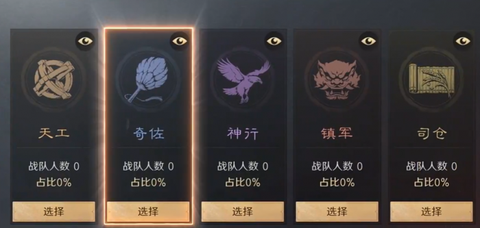 三国谋定天下王业之争玩法详解4