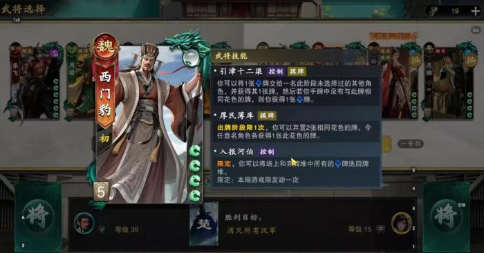 名将杀西门豹强度解析1