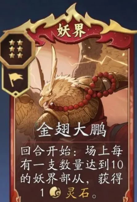 代号妖鬼妖族流派搭配指南3