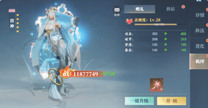 灵妖劫妖灵系统详解4