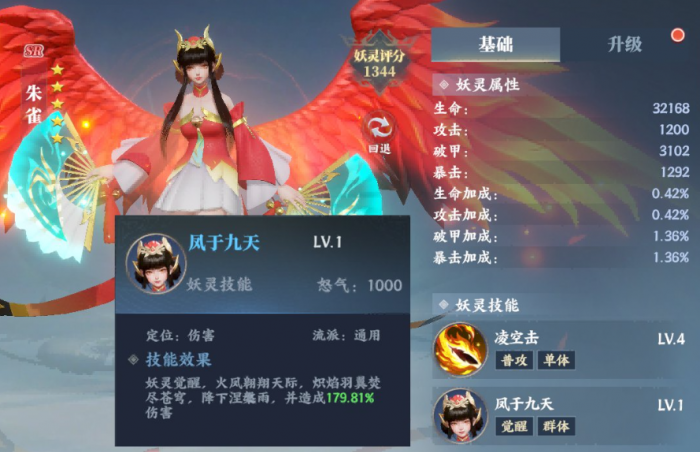 灵妖劫热门阵容推荐6