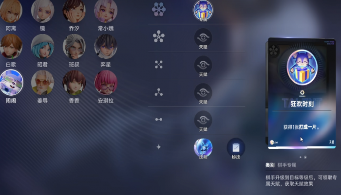 王者万象棋闹闹棋手操作攻略1