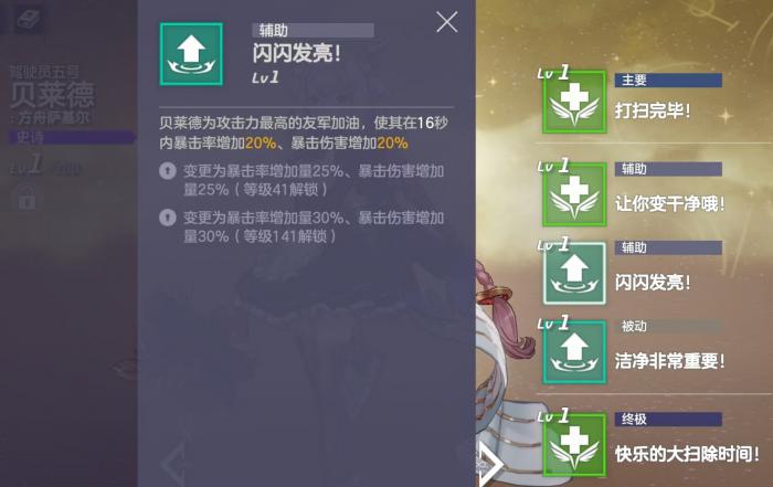 空灵诗篇初始号搭配指南1