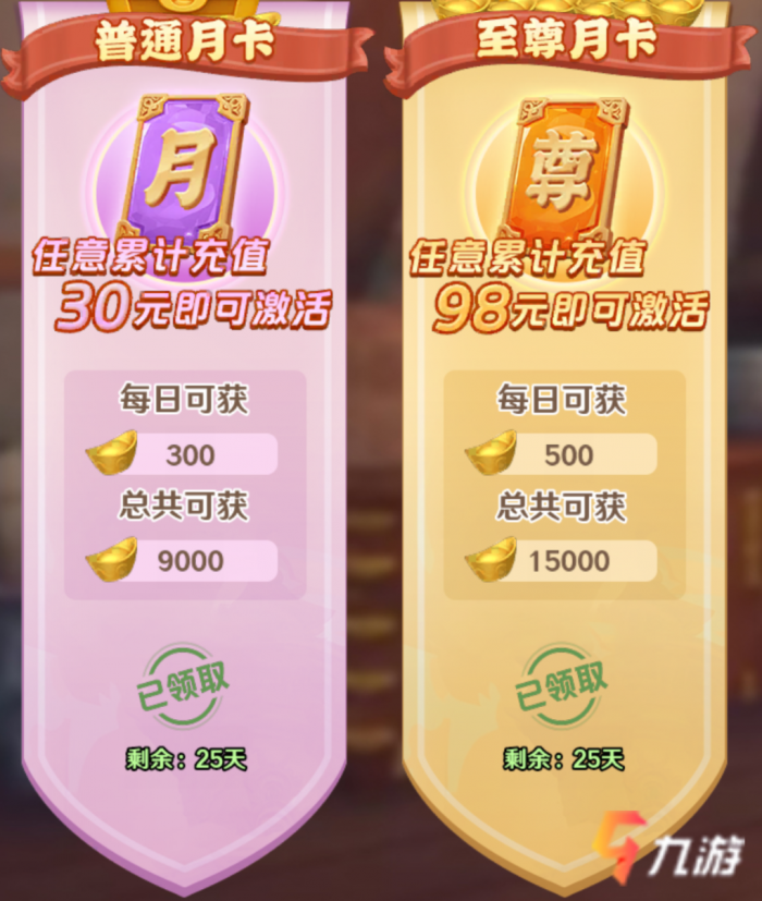 巨神军师新手氪金指南3
