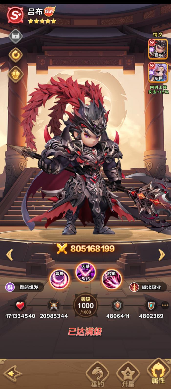 王者荣耀巨神军师甄姬阵容推荐3