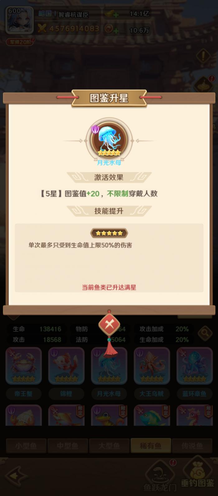 王者荣耀巨神军师甄姬阵容推荐4