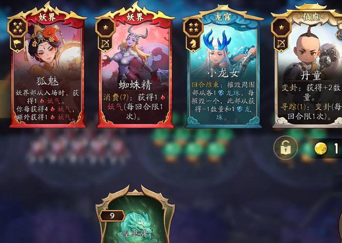 代号妖鬼妖界阵容搭配攻略1