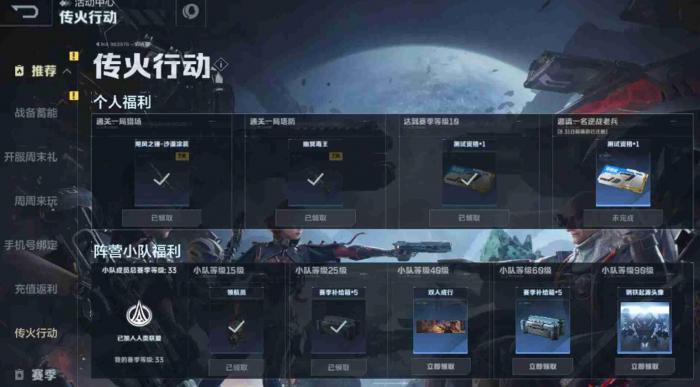 逆战未来AK47皮肤怎么领取3