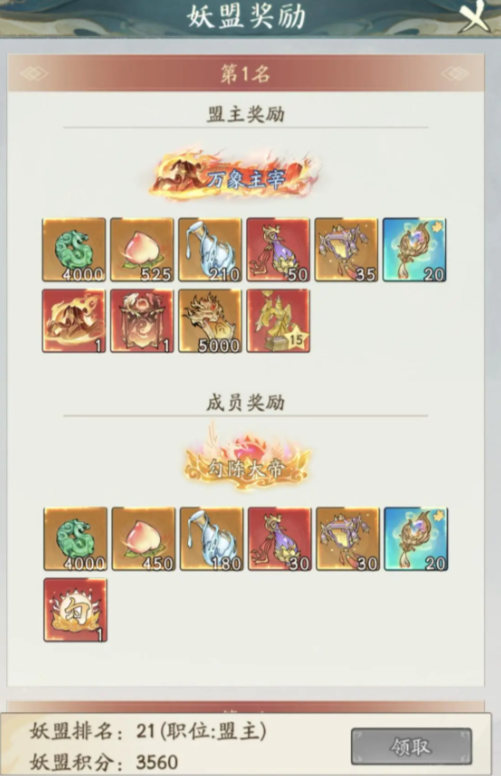 寻道大千天魔古域玩法详解3