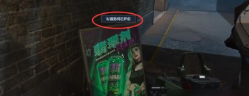 逆战未来彩蛋密码获取攻略3