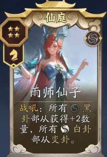 代号妖鬼仙庭阵容搭配指南5