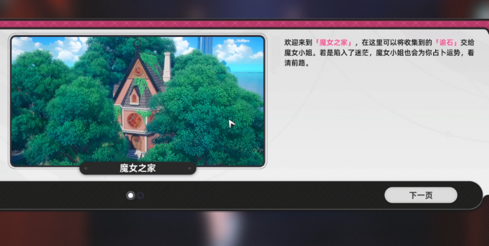 异环占卜怎么玩2