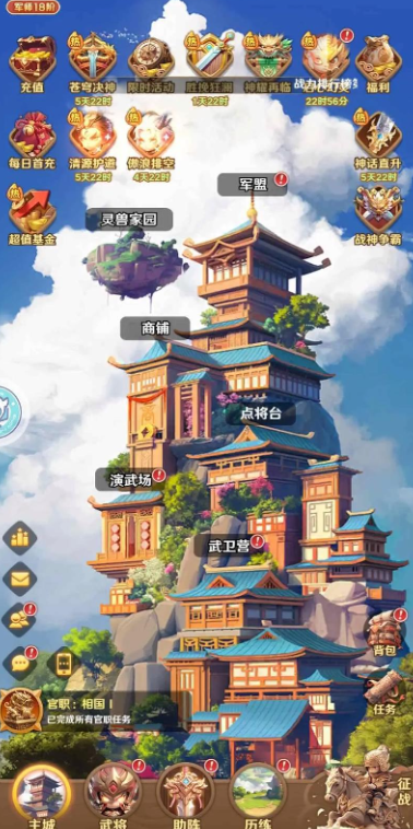 巨神军师礼包码汇总1