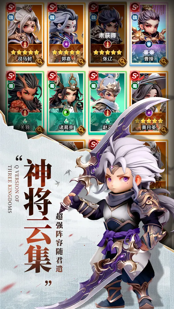 巨神军师群雄国家队搭配指南1