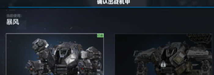 逆战未来机甲保卫2