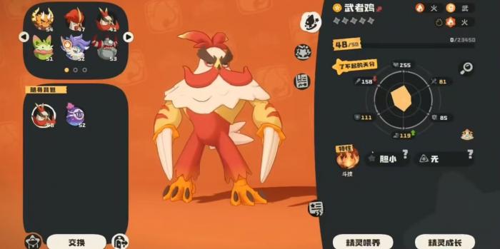 洛克王国世界武者鸡怎么进化4