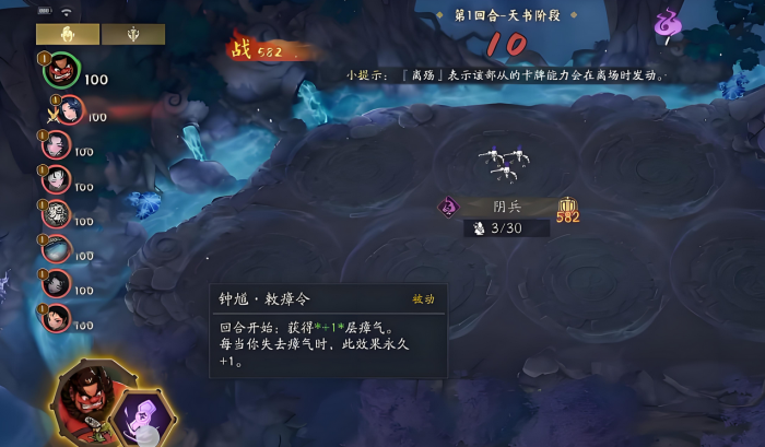 代号妖鬼幽都怎么玩1