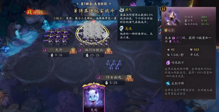 代号妖鬼幽都怎么玩2