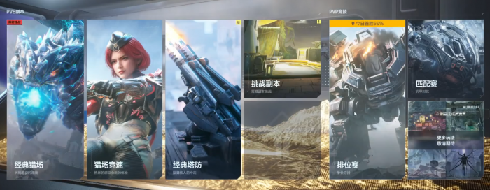 逆战未来火线磐石机甲3