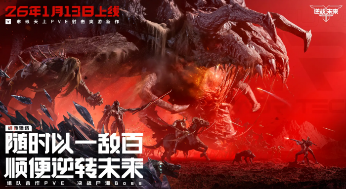 逆战未来乘风破浪皮肤怎么获得1