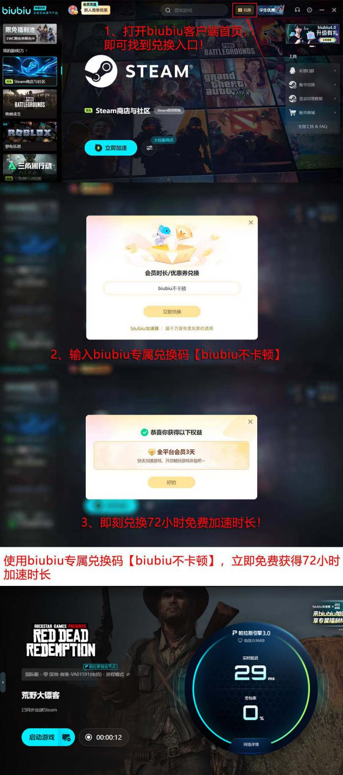 荒野大镖客：救赎最好坐骑推荐4