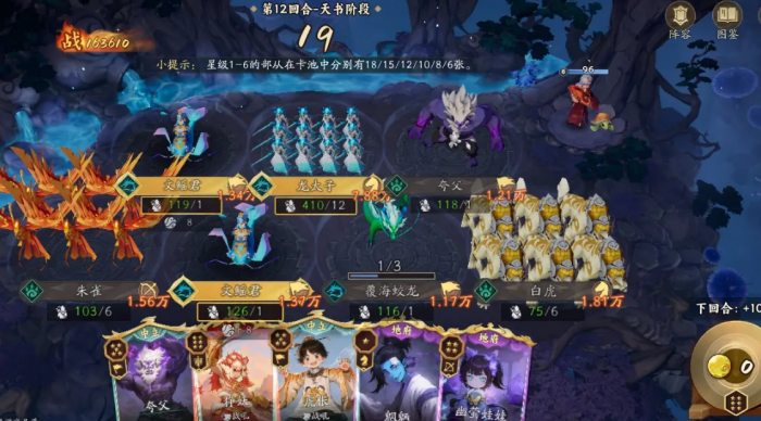 代号妖鬼龙宫新手攻略4